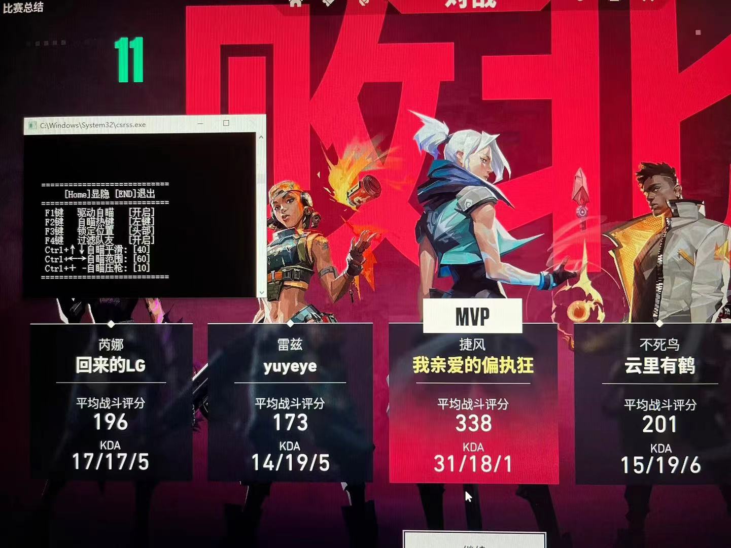 无畏契约手游开挂神器下载-高帧率优化雷达定位神器，操作丝滑不卡顿