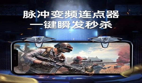 和平精英辅助神器自动压枪怎么设置（如何选择适合的和平精英自动压枪外设？）