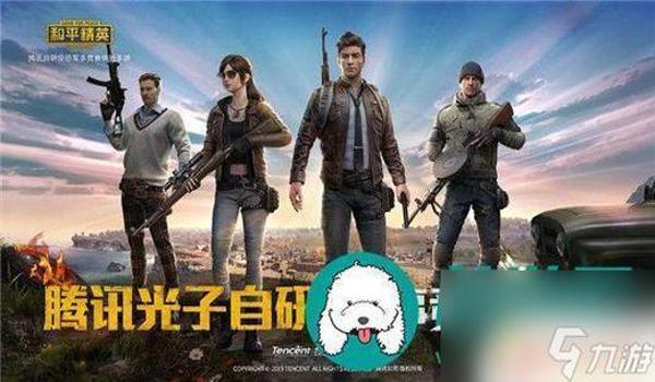 和平精英开科技软件（如何安全地下载和平精英开科技软件？）