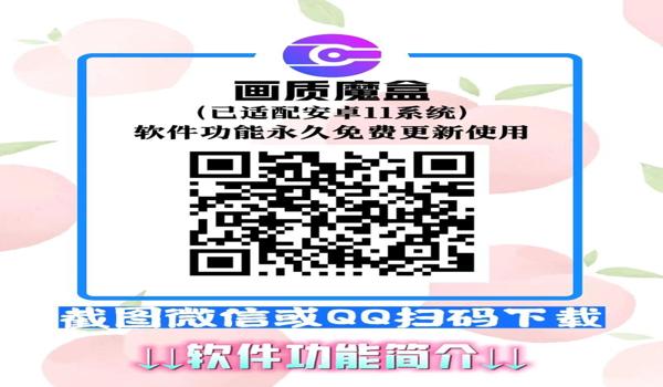 和平精英画质助手软件免费无任务下载大全