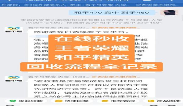 和平精英怎么卖号要卖微信号吗