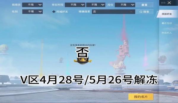 和平精英改名卡可以送人吗（和平精英中，改名卡的赠送规则是什么？）
