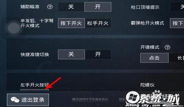和平精英辅助瞄准在哪里设置的（如何在和平精英中找到辅助瞄准的设置选项？）