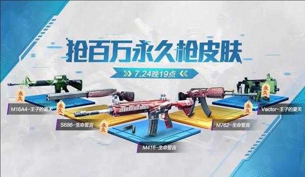 和平精英科技软件免费版下载（如何安全下载和平精英科技软件免费版？）